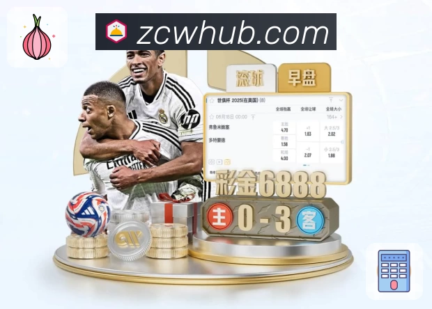 足彩网 中国足彩网 平台生态示意图